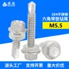 Flange sextavada externa de aço inoxidável 304, faixa de cabeça, almofada de borracha de PVC, ponta de broca, prego auto-roscante, parafuso autoperfurante M5.5