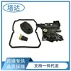 Kit de Placa Condutora de Transmissão + Conector + Filtro + Junta para Mercedes 722.6