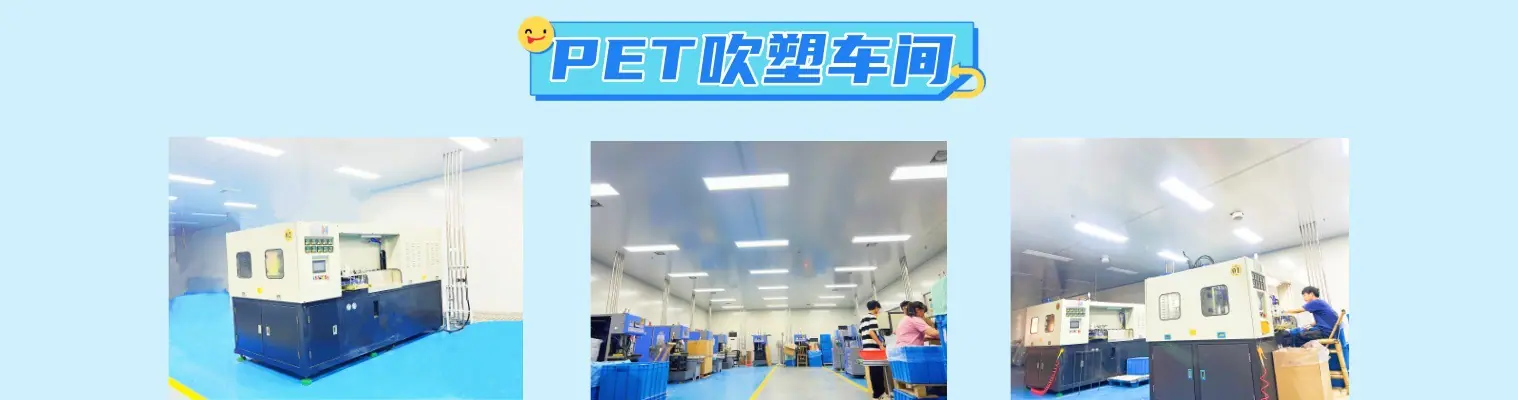 PET吹塑车间1 1518x400