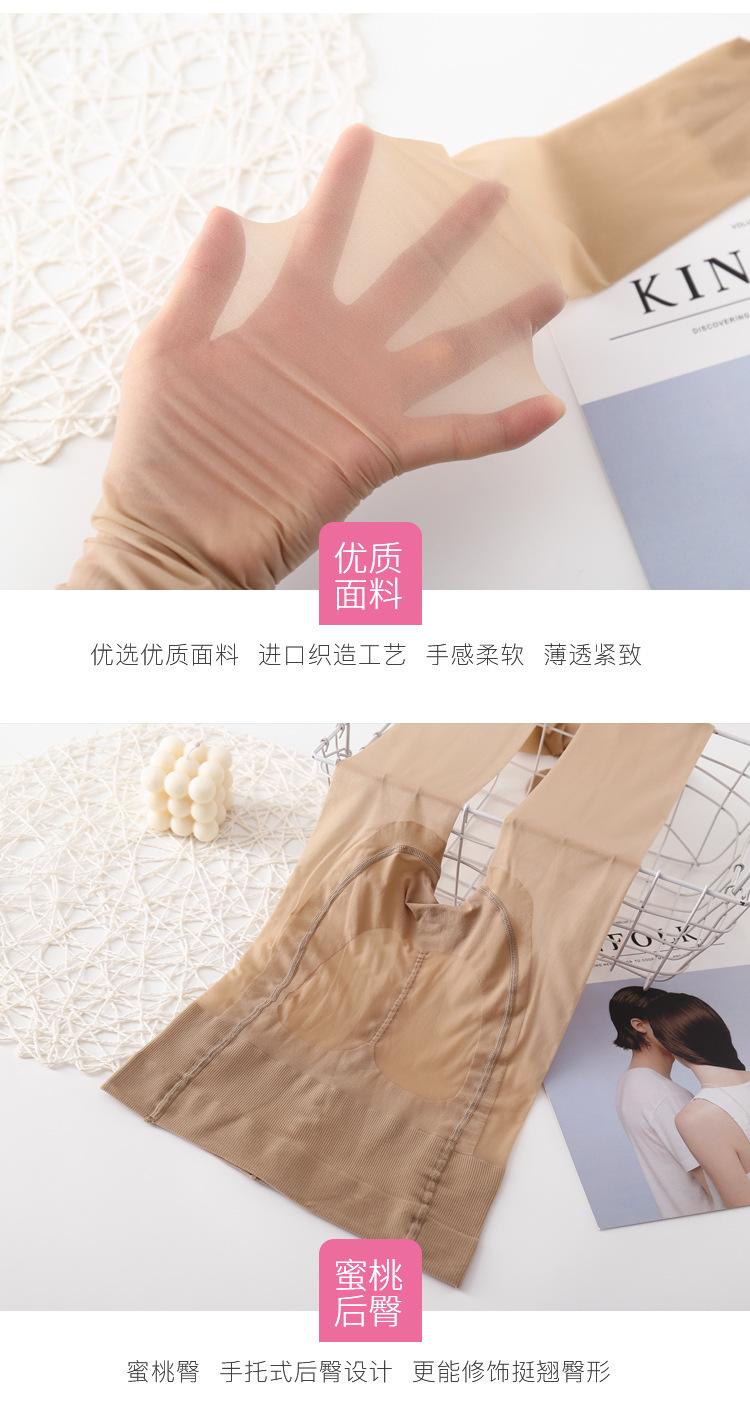 蜜桃猫爪丝袜_12