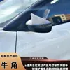 Adecuado para Espejo Retrovisor Protector Modificado Nissan Nissan Bluebird Jinke Cubierta Anti-Arañazos y Anti-Colisión Cubierta de Espejo Retrovisor