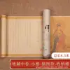 Rollo del Sutra de Ksitigarbha Cuaderno de Copia Manuscrita para Practicar Caligrafía y Meditación