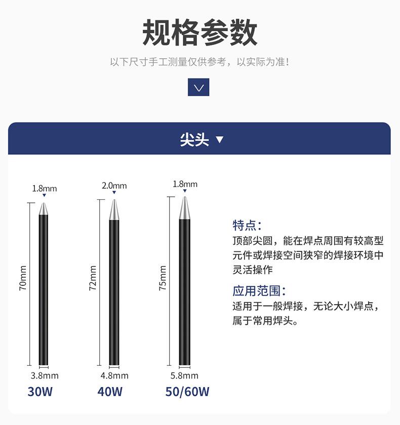 黑金刚无铅烙铁头_04.jpg
