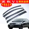 Defletores de Chuva para Carro Adequados para Lingzhi V5/Lingshi V6 Defletores de Chuva para Carro Acessórios Modificados Sobrancelhas de Chuva para Janela Dropshipping