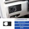 Adecuado para 07-17 Mercedes-Benz Clase R Panel de Control de Iluminación Modificado de Fibra de Carbono Pegatinas Decorativas para el Interior del Coche