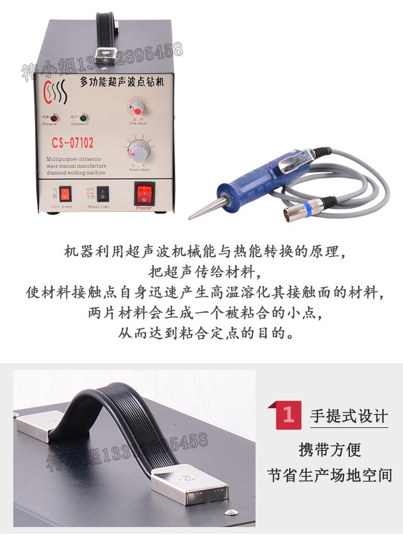 超声波口罩机 1