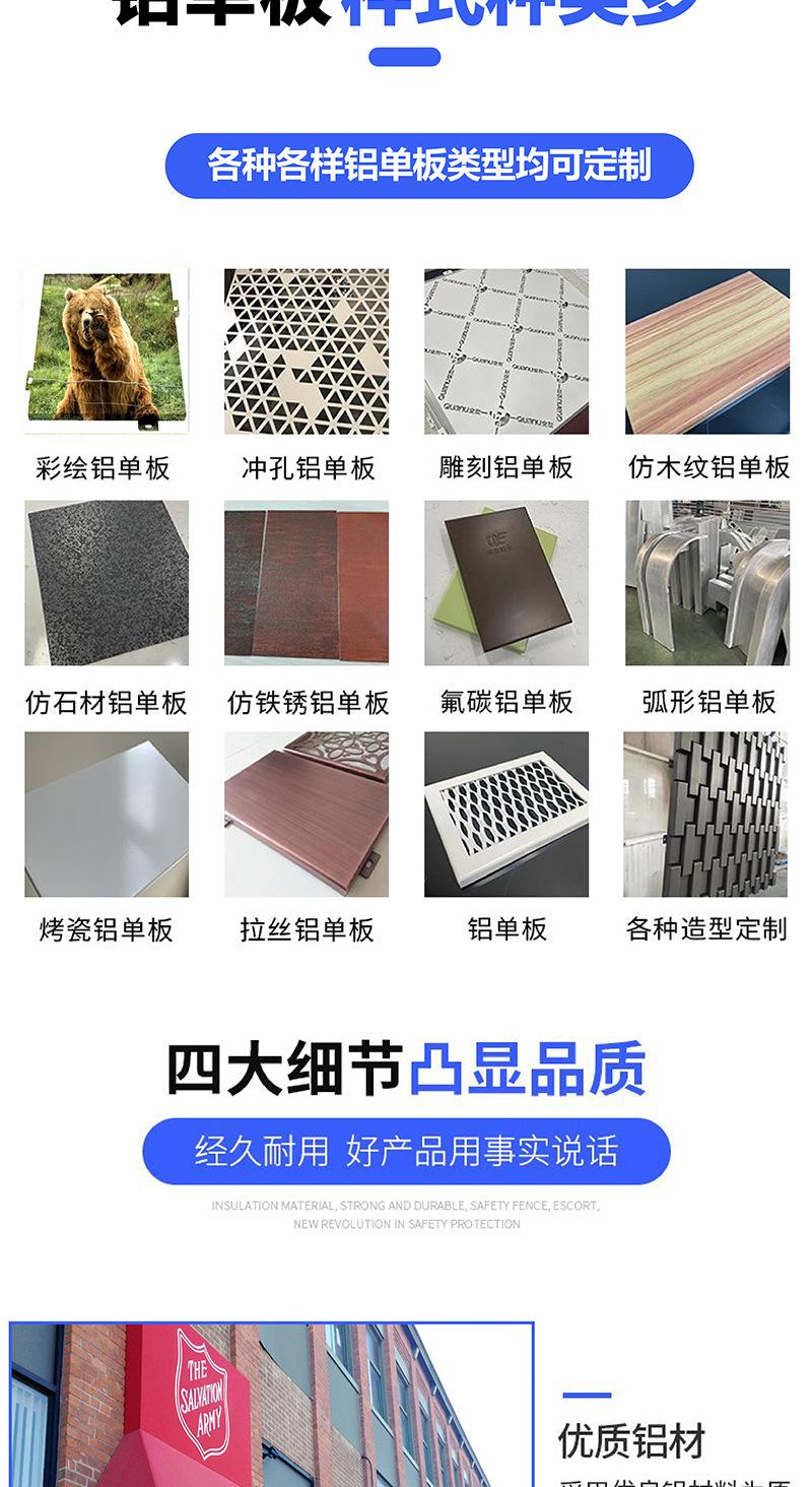 雕花铝单板_画板 3