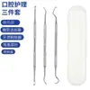 Sonda para sarro dental, fabricante dental en stock, eliminador de placa oral, espejo dental, herramientas de cuidado bucal