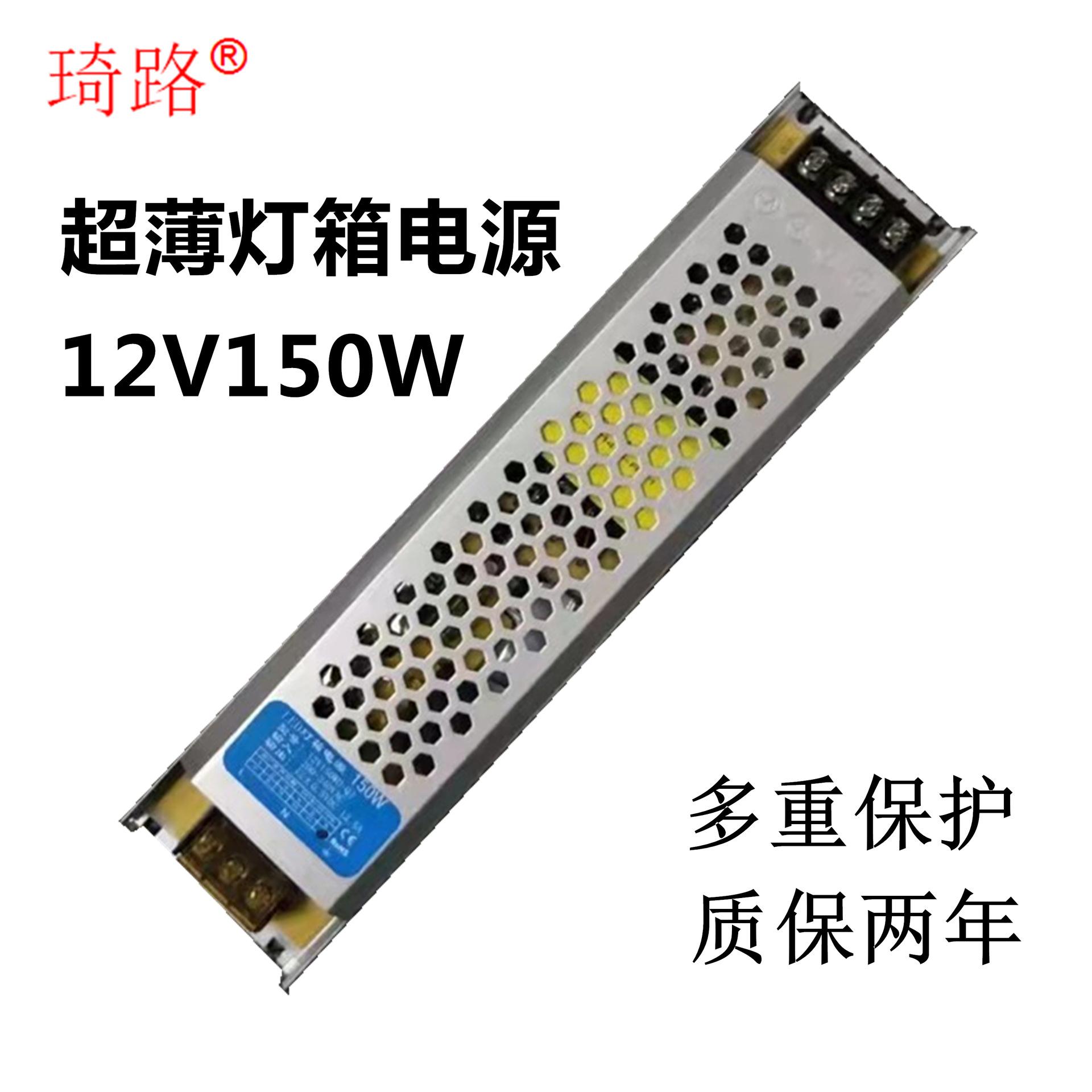 超薄电源12V150W_副本