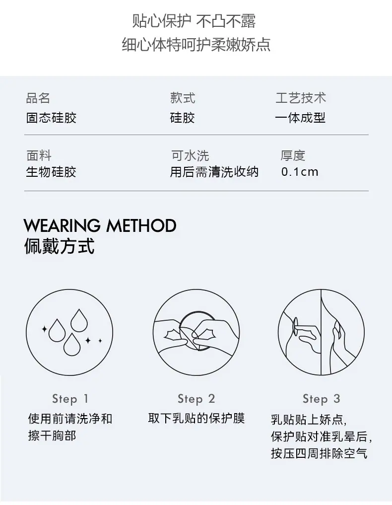 固态乳贴 (11)
