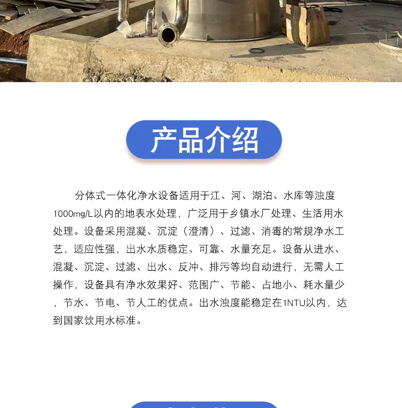 分体式重力式净水设备详情页2024_02.jpg