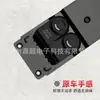 Adecuado para el Interruptor Regulador de Vidrio Moderno Rena 93570-0U010 Botón de Control Eléctrico de Ventana Verna