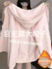Sudadera Chaqueta Rosa Holgada para Mujer Principios de Otoño Delgada Estilo Coreano Conjunto Sudadera con Capucha Petite Cárdigan 2026 Nuevo
