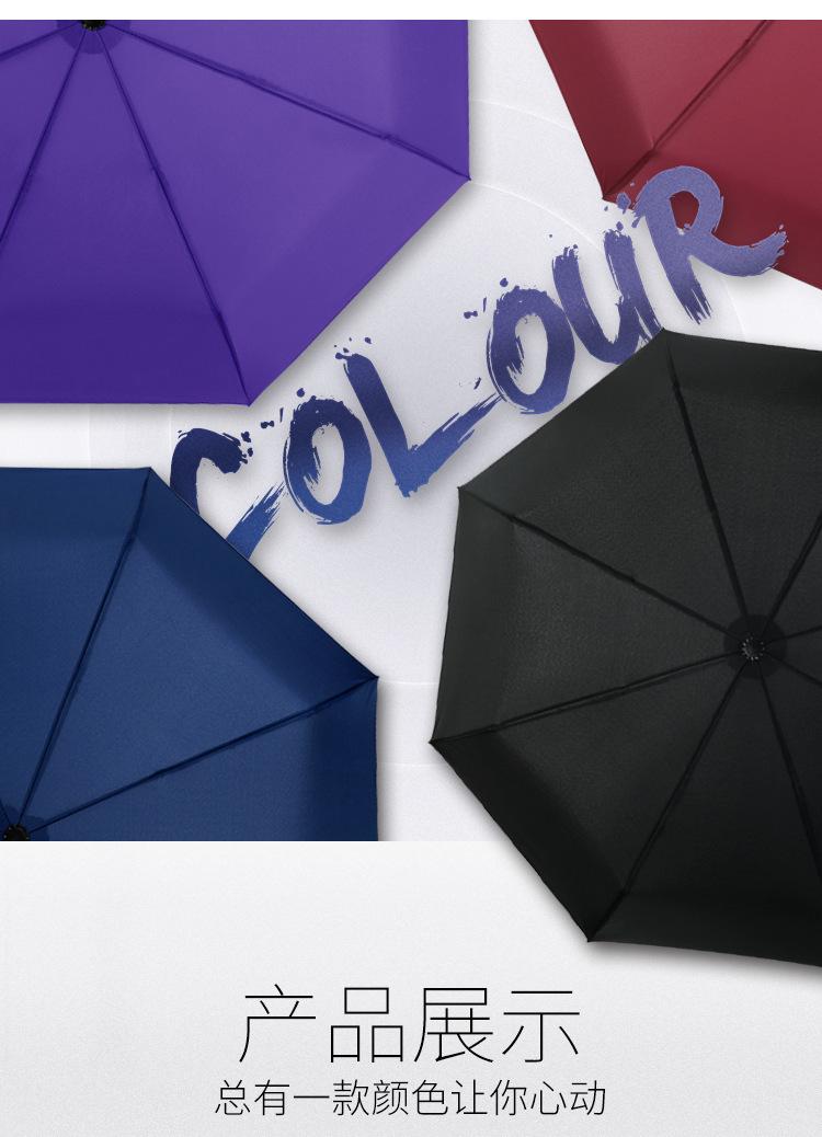 黑手柄自动纯色伞_11