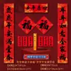 2026 Nuevo Modelo Adhesivo Completo Parejas de Caligrafía Impermeables y Resistentes al Sol Autoadhesivas Parejas de Año Nuevo Festival de Primavera Venta al por Mayor