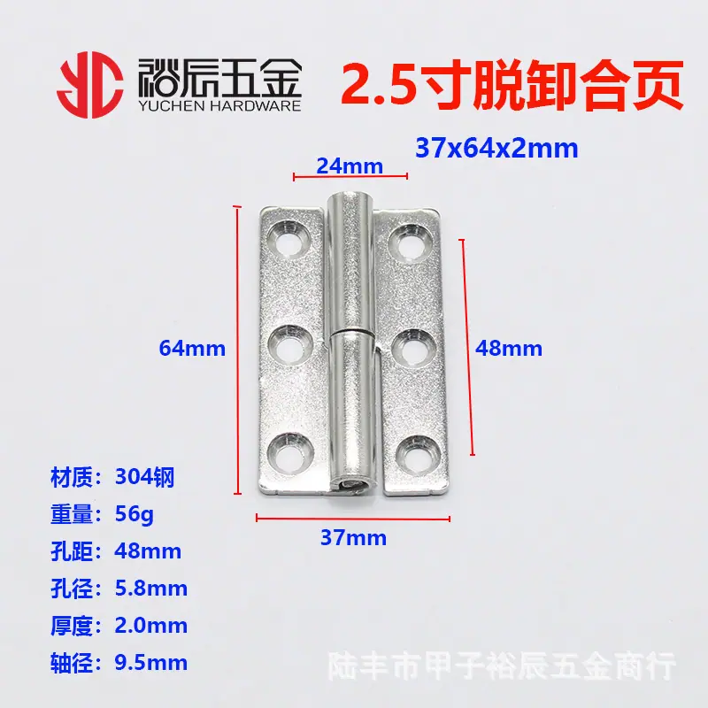YC25寸脱卸合页.jpg