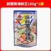 Marca An Ji Xian Chu Rei dos Frutos do Mar 180g Realçador de Sabor Refrescante Desodorizante Pó de Frutos do Mar Pó de Peixe Caldo para Hot Pot Tempero Puro