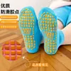 Calcetines de Silicona Antideslizantes para Trampolín Interior Infantil de Verano, Calcetines para Piso de Bebé, Calcetines de Yoga para Adultos, Calcetines para Danza Fitness