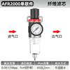 Compresor de aire, procesador de fuente de aire AFC2000, separador de aceite y agua, válvula reguladora de presión neumática triple AR, filtro AFR