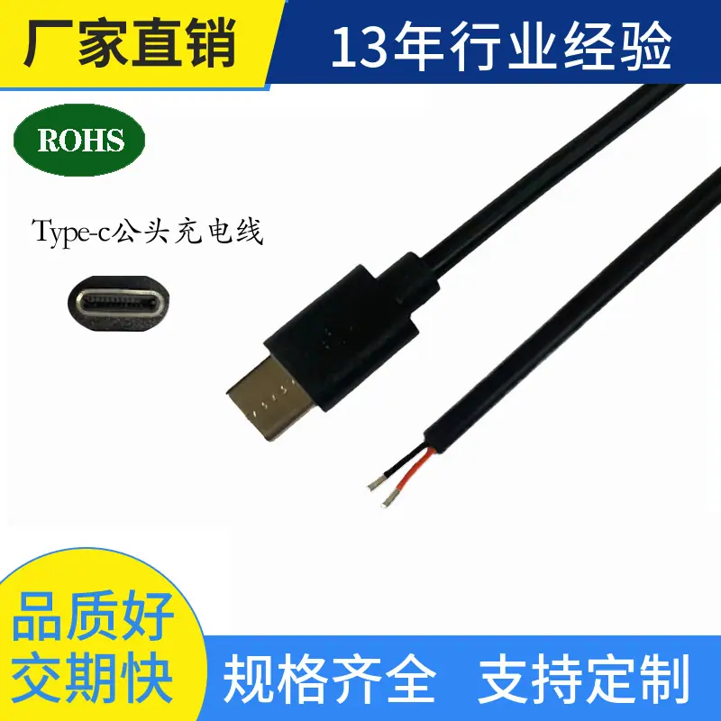 图框typec公头