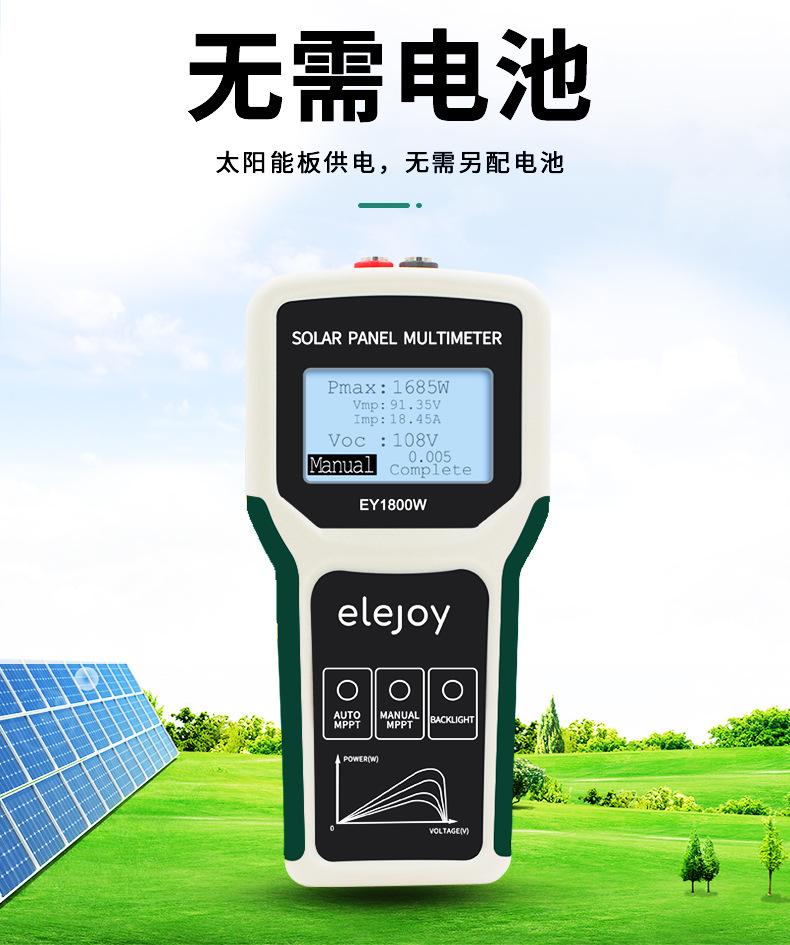 万用表、光伏万用表、太阳能万用表、光伏专用万用表、高电压万用表、真有效值光伏万用表、光伏电压电流测试仪、太阳能板检测万用表、组串式光伏万用表、IV曲线测试万用表、蓝牙光伏万用表、光伏电站运维万用表、户用光伏安装检测工具、电工万用表、新能源万用表