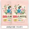 Polvo para Lavar Liby Master Fragrance para Ropa, Fragancia de Larga Duración, Producto Genuino Oficial, Paquete Grande, Económico para el Hogar, Venta al por Mayor en Cantidades Grandes