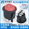 Interruptor Elétrico Certificado KC Coreano Tipo Barco Redondo Preto de 6 Pinos 2 Velocidades Kcd1 Balancim Vermelho Impresso Oi Sem Luz
