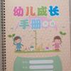 Manual de crecimiento para jardín de infantes, registro de crecimiento infantil, pequeño, mediano y grande, un total de tres volúmenes en color A4