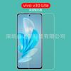 Aplicable a VIVO V30 lite película de vidrio templado película de vidrio HD vivo v30 lite película HD
