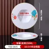 Restaurante de culinária privada prato frio peixe placa melamina espessa chapa rasa para refogar catering comercial prato chapéu de palha prato pequeno para refogar