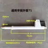 Acessórios para caminhão betoneira espessados e alongados, haste de elevação com manivela manual, calha de descarga de tanque de concreto, suporte de funil de descarga, haste telescópica