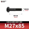 Tornillos hexagonales de alta resistencia ennegrecidos 8.8, Pernos extendidos, Varillas roscadas parciales, Parcialmente roscados 5782m20-m36