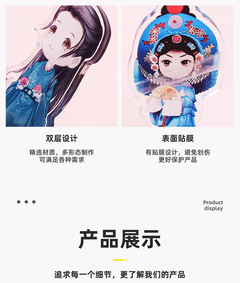 2023-07-27亚克力立牌1688ZT_05.jpg