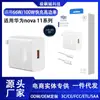 Adequado para Carregador Huawei Nova11 66W/100W Carregamento Super Rápido Nova11/11Pro/11 Se
