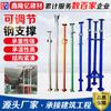 Soportes de Acero para Construcción, Soportes de Acero Ajustables, Soportes de Acero con Recubrimiento en Polvo, Soportes Diagonales para Cimbra de Aluminio Pc, Andamios Telescópicos