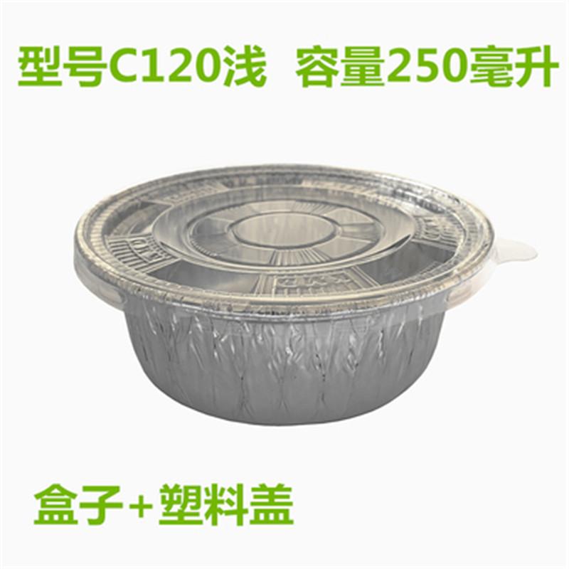 120浅塑料盖