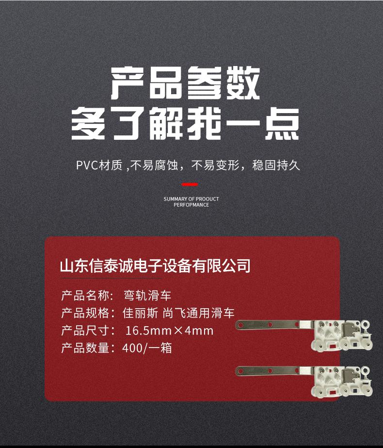 弯轨滑车详情_08.gif