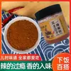 Cacahuates y semillas de sésamo con chile triturado*2 botellas de salsa picante de chile para arroz, sándwiches, arroz mixto, pasta de cacahuete, fideos y aderezo para platos fríos