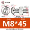 Tornillo Tuerca de Acero Inoxidable 304 Cabeza Redonda Hexágono Interior Juego de Dos Piezas Tornillo para Máquina Cabeza Plana M3M4M5M6M