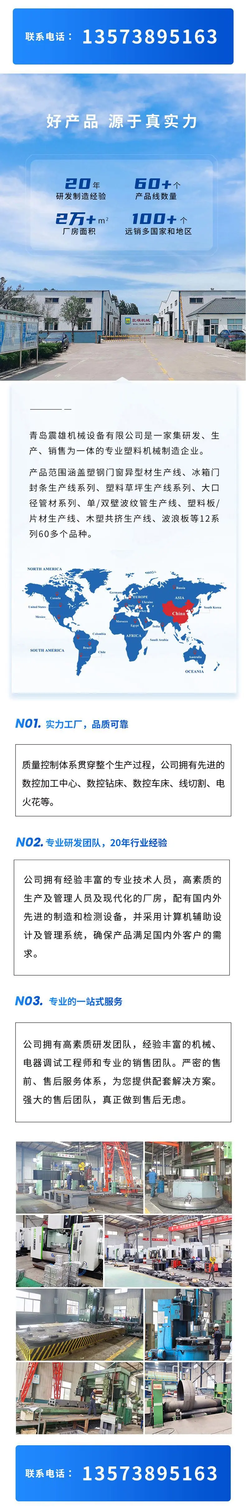 关于我们带联系方式