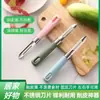 Cuchillo Pelador para Uso en Cocina, Cuchillo Frutero Doméstico 2 en 1, Pelador de Patatas, Herramienta para Pelar, Pelador Mágico