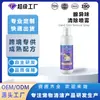 Spray Personalizado OEM para Eliminación de Olor de Glándula Anal de Mascota, Spray Desodorante, Agente Desodorante y Descomponedor de Olor para Cuidado de Glándulas