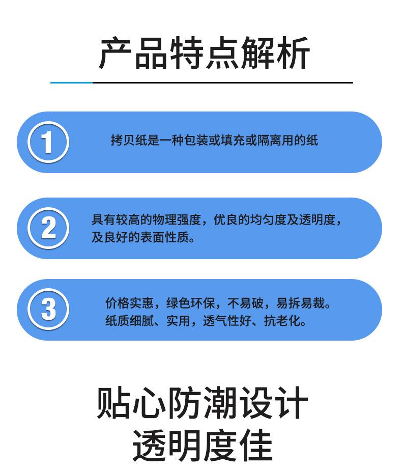 拷贝纸02_03