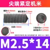 Grado 12.9 Acero al Carbono Tornillo de Cabeza Allen con Punta Negra Tornillo de Tope para Máquina Métrica Hexagonal M3/M5/M8/M16