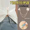 Fivela de corrente magnética versátil anti-arrasto para encurtar roupas, uma ferramenta mágica para encurtar jeans e fixar barras de camisa para evitar que arrastem no chão