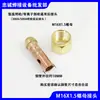 Accesorios para Soldadura por Arco de Argón WP26F Integrado Gas-Eléctrico SR-26 Tipo Dividido Conector Trasero Antorcha de Soldadura Cabeza de Cobre Manguera Cable Tubería de Gas