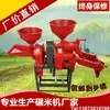 Molino de Arroz Pequeño para el Hogar Autoservicio Pequeño para el Hogar Máquina Integrada para Descascarillar y Pulir Arroz Máquina Mecánica Totalmente Automática