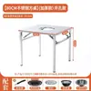 Mesa de aço inoxidável, mesa para hot pot, mesa para fogão de indução, mesa para churrasco, mesa dobrável, mesinha quadrada, mesa redonda para armazenamento