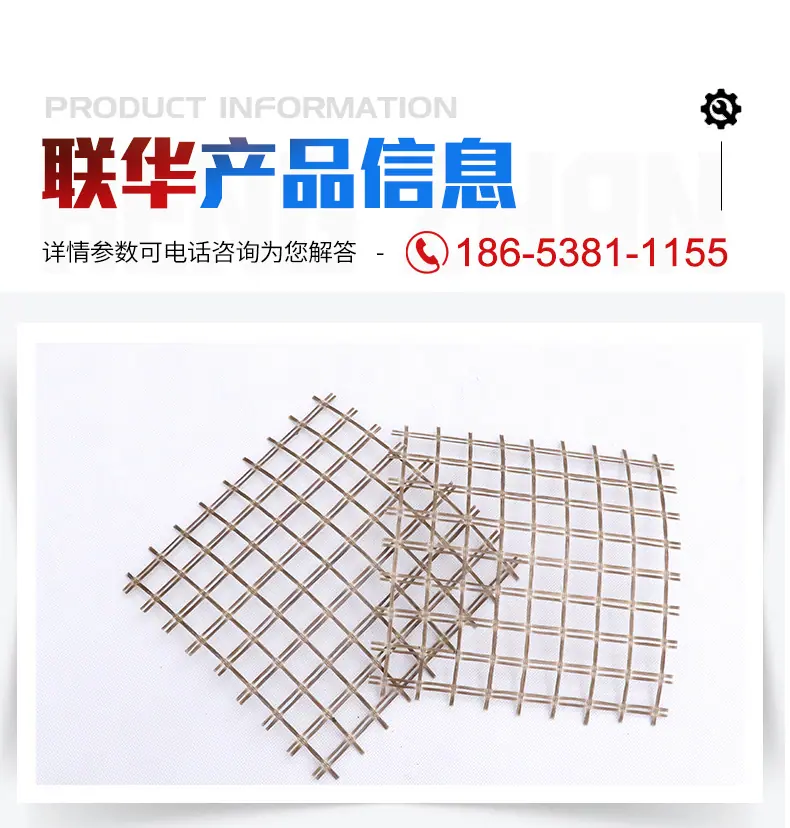 13玄武岩土工格栅-_03.jpg