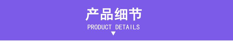 详情页_03.jpg